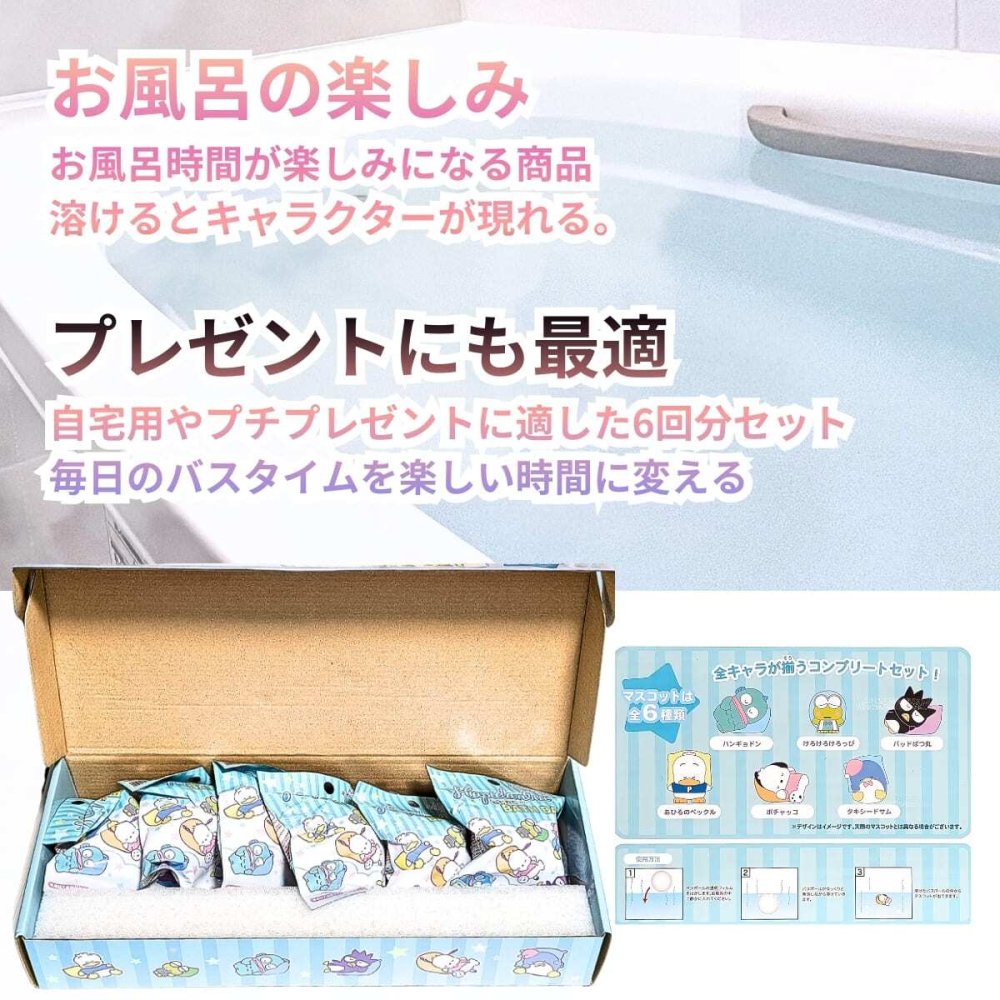 Hapidanbui ねむねむ　バスボール　コンプリートセット　6個入り　ラムネの香り　マスコット全6種　年齢: 7才以上　2箱セット（全6種×2）入浴剤　ギフトやシェア