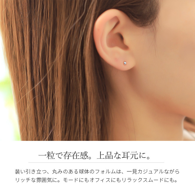 プラチナ ピアス 丸玉ピアス PT900 白金 片耳(1個)購入可 スタッドピアス ボール スフィア シンプル プラリネ 彼女 妻 女性 レディース ハロウィン 【品番：RME-927M3P】