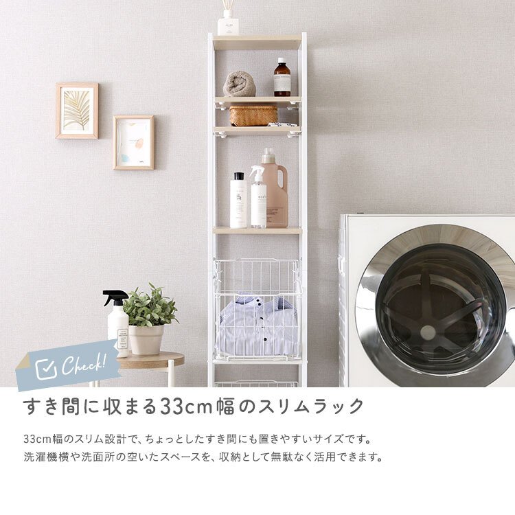収納家具 ラック さわやかな 調節可能 カゴ付きランドリー