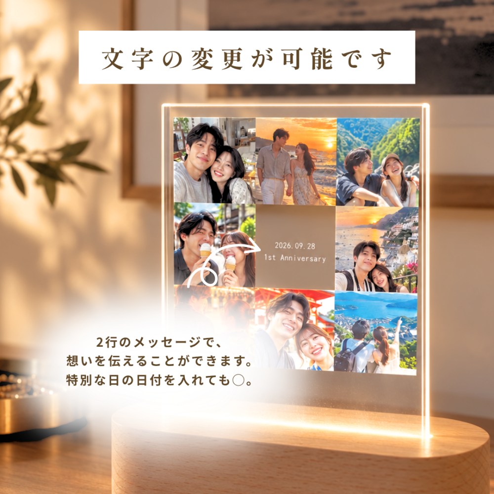 【LEDスタンドパネル | コラージュデザイン】写真入り 名入れ対応 送料無料フォトフレーム アクリルフォトパネル カップル 彼氏 彼女 写真立て 名前入れ 文字入れ メッセージ入り おしゃれ お洒落 メモリアル フォト フォトスタンド アクリル ギフト プレゼント 結婚 誕生日 記念日 出産 卒業 ペット 推し活 子供 部活