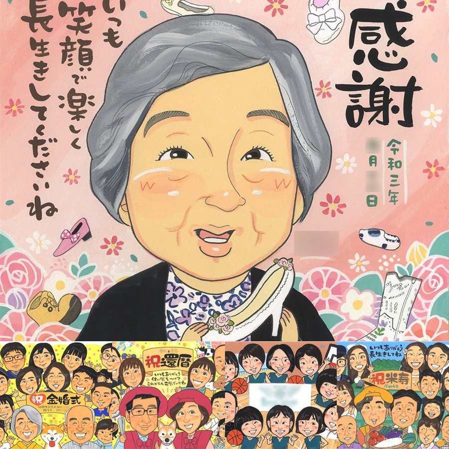 長寿のギフトに、感謝の気持ちが伝わる似顔絵ギフト。下書き確認あり。修正無料で納得の表情になるまで調整します。 プレゼント 長寿祝い 似顔絵 贈り物 ギフト 名入れ 手描き 長寿 記念 お祝い 祖父母 おじいちゃん おばあちゃん 名入れ 修正無料 下書き確認 サプライズ 実績多数 似てる 親孝行 敬老 長寿 一生もの 二次会 引っ越し お祝いの品 色紙 初任給 オーダーメイド ブライダルギフト