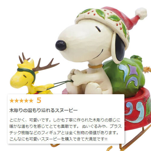 スヌーピー オン フォール リース 15.2cm ハロウィン | ジムショア ピーナッツ グッズ フィギュア 人形 置物 彫刻 Jim Shore 正規輸入品