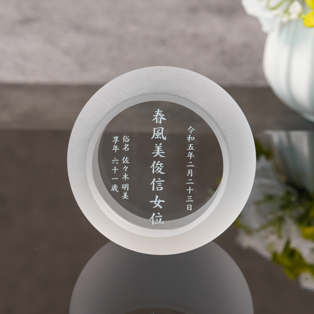 クリスタル位牌 期間限定10％OFF＋更にレビューを書いて送料無料  ☆彡　淡い雪のような白のコントラストが美しいお位牌  名入れクリスタル位牌 名入れ無料 お位牌 仏具 仏壇 夫婦 連名 戒名 供養 49日 法要 法事 おしゃれ 現代位牌 手元供養 現代仏壇 ミニ仏壇 小型 慰霊 没日 俗名  記念品 戒名彫刻代金込み