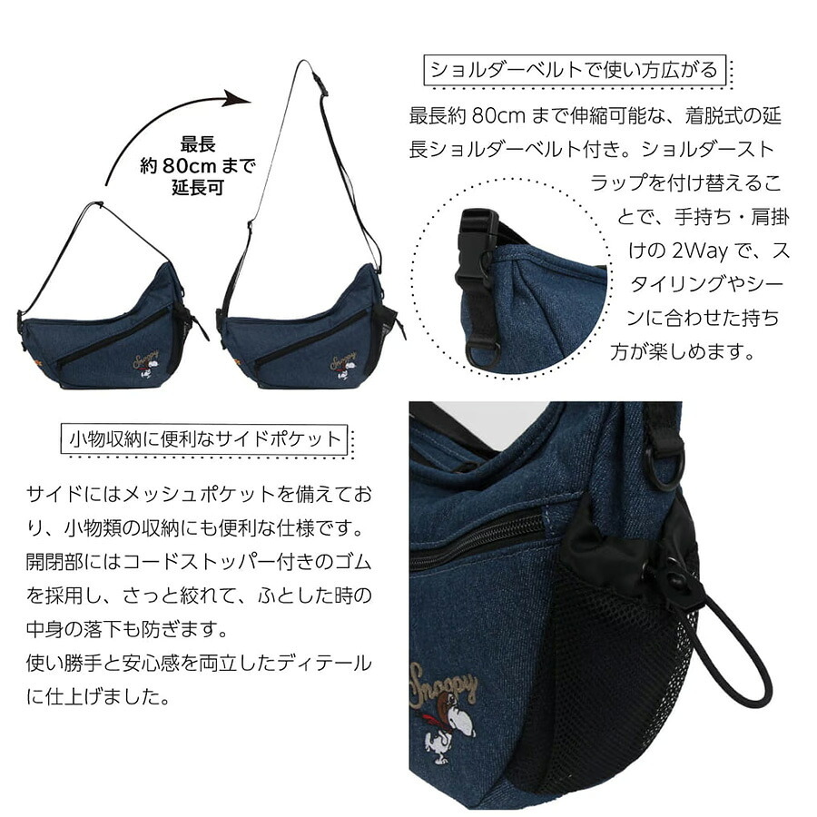 OUTDOORPRODUCTS ピーナッツ 2wayムーン型ショルダーバッグ 斜め掛け 斜め掛けバッグ 普段使い 男女兼用 メンズ レディース ギフト プレゼント ブラック odb037