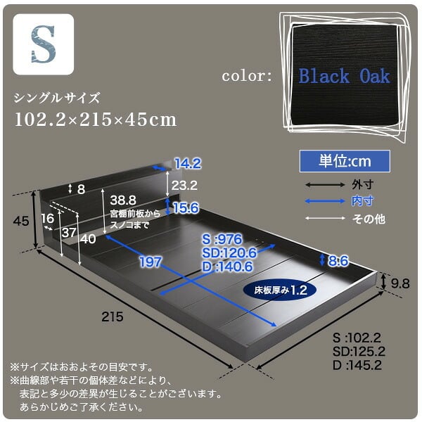 ベッド 寝具 デザインフロア Sサイズ Azlo-アズロ- MOD-S-BOK--TU ブラックオーク シングル 102.2×215×45cm ホームテイスト フロア フレーム おしゃれ 2口コンセント付き すのこ シングルサイズ