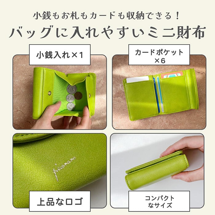 ミニミニ財布 ピソラロ カラバリ 極小ミニウォレット お財布 かわいい 小さめ 小さい ミニ ミニサイズ レディース財布 レディース おしゃれ シンプル 三つ折り 財布 ウォレット きれいめ 上品 プレゼント ギフト 贈り物 プレゼント 母の日 敬老の日 女子高校生