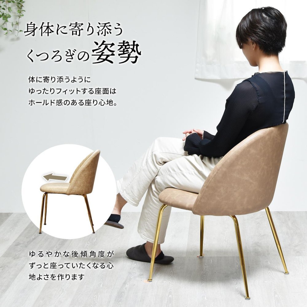 ＰＵレザー マーメイドレザーチェア ONDC-0075 パーソナルチェア シェルチェア カフェオレ ミルクティー ココア ドレッサー アクセントチェア サブチェア コージーコーナー 北欧家具