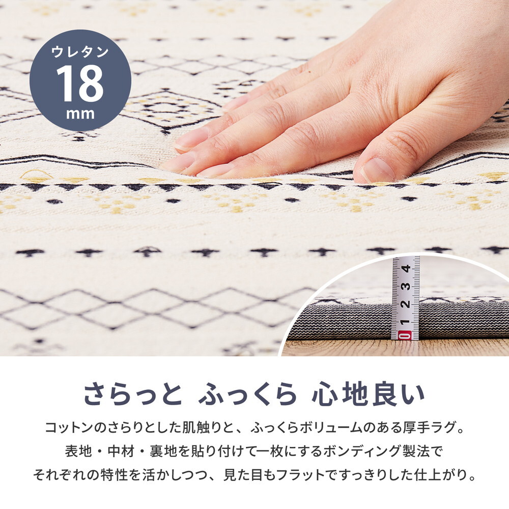 ラグ カーペット インド綿 ジラル 約185×185cm ふっくら 厚手 ボンディング