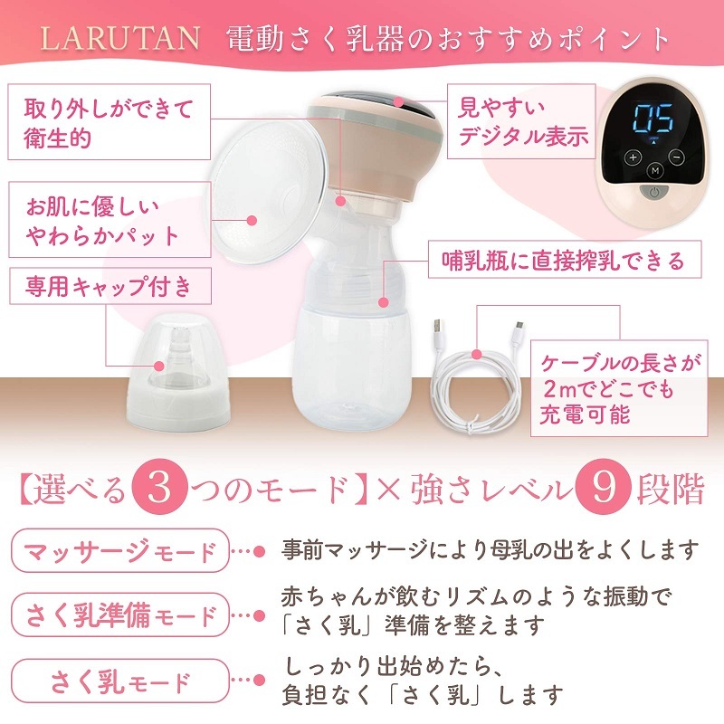 搾乳機 搾乳器 電動 さく乳器 LARUTAN 電動搾乳機 電動搾乳器 搾乳 自動 コードレス 哺乳瓶 新生児 乳児 赤ちゃん ベビー 出産準備 母乳育児 母乳ポンプ パーツ洗浄 ラルタン 搾乳機 搾乳器 電動 さく乳器 LARUTAN 電動搾乳機 電動搾乳器 搾乳 自動 コードレス 哺乳瓶 新生児 乳児 赤ちゃん ベビー 出産準備 母乳育児 母乳ポンプ パーツ洗浄 ラルタン 送料無料
