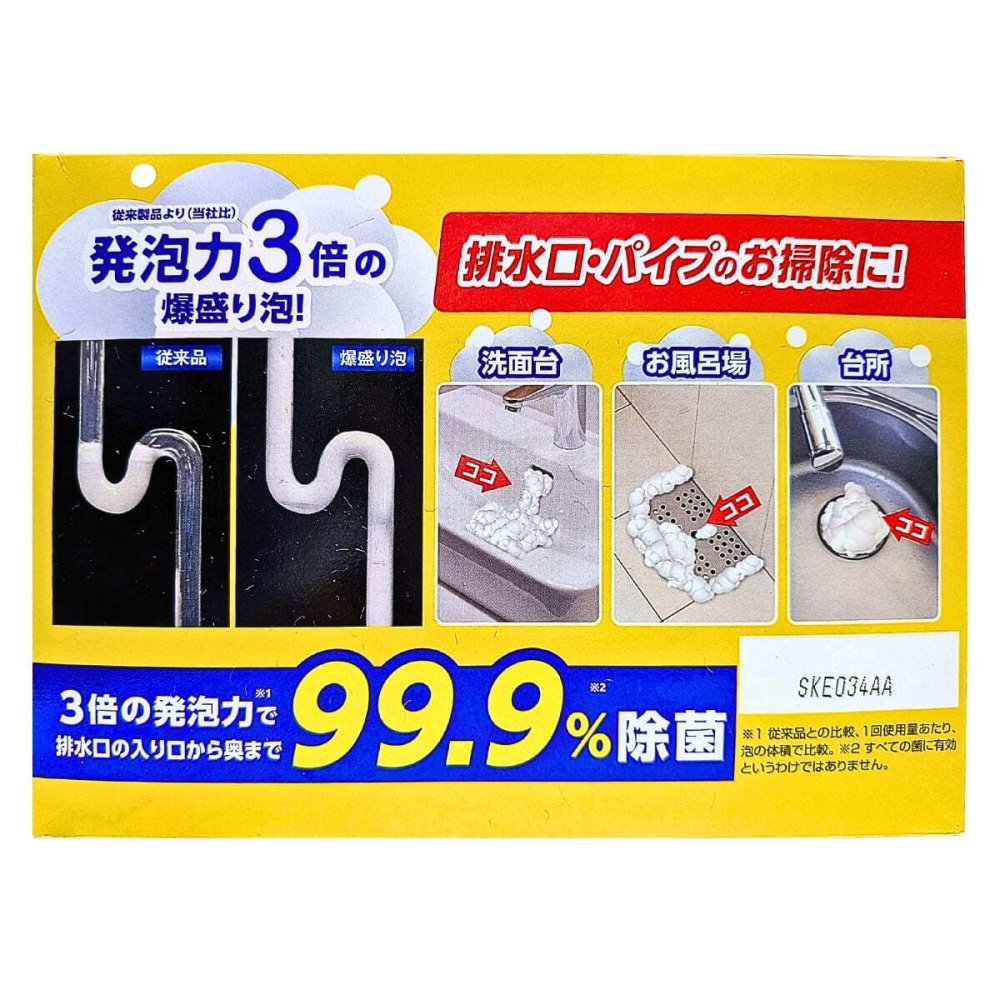 パイプユニッシュ 爆盛り泡パウダー 8包入 ジョンソン  排水口 排水溝 泡 掃除 パイプ クリーナー 洗浄 洗面台 お風呂 キッチン 台所 ヌメリ ニオイ 消臭 除菌 ウイルス除去 塩素系洗剤 (まぜるな危険) 爆盛り 泡パウダー 50g×8