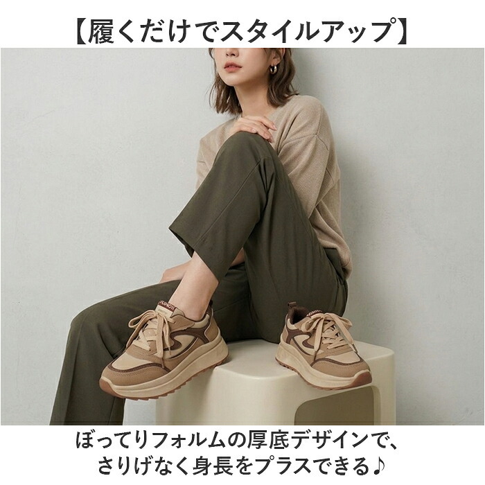 厚底スニーカー レディース 人気 通販 プラットフォームスニーカー ソール厚め ボリュームソール ダッドスニーカー 女性 大人 厚底靴 カジュアル 女子 秋冬 10代 20代 30代 40代 通学 通勤 軽量 軽い 履きやすい 歩きやすい レディース靴