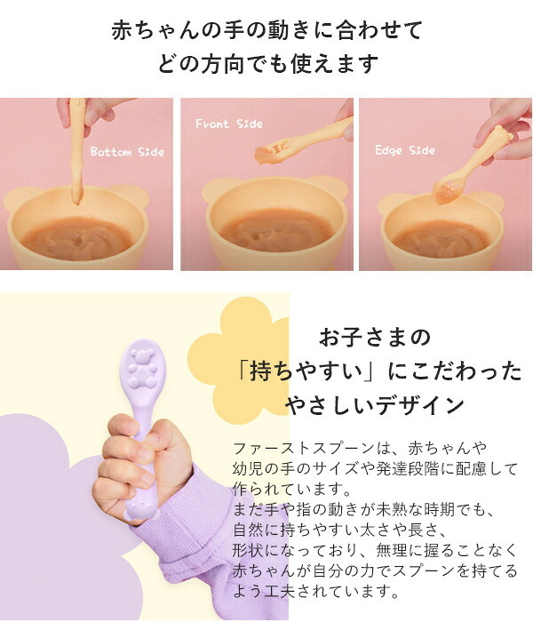 当日出荷 楽天ランキング受賞！ ベビー食器 シリコン リリーブ ファースト離乳食スプーン 2本セット ピンク reliev カトラリー 出産祝い プレゼント 子供用食器 食洗機 電子レンジOK 離乳食 食器 離乳食 スプーン セット 離乳食初期・中期