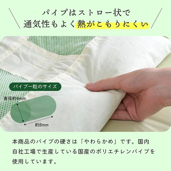 枕 ピロー ヒバエッセンス練り込みパイプ使用 『ひばパイプ枕』 約35×50cm 抗菌 防臭 ポリエステル 綿 まくら 枕寝具 寝具用品 寝室用 寝室用品 インテリア 綿100% 通気性 手洗い