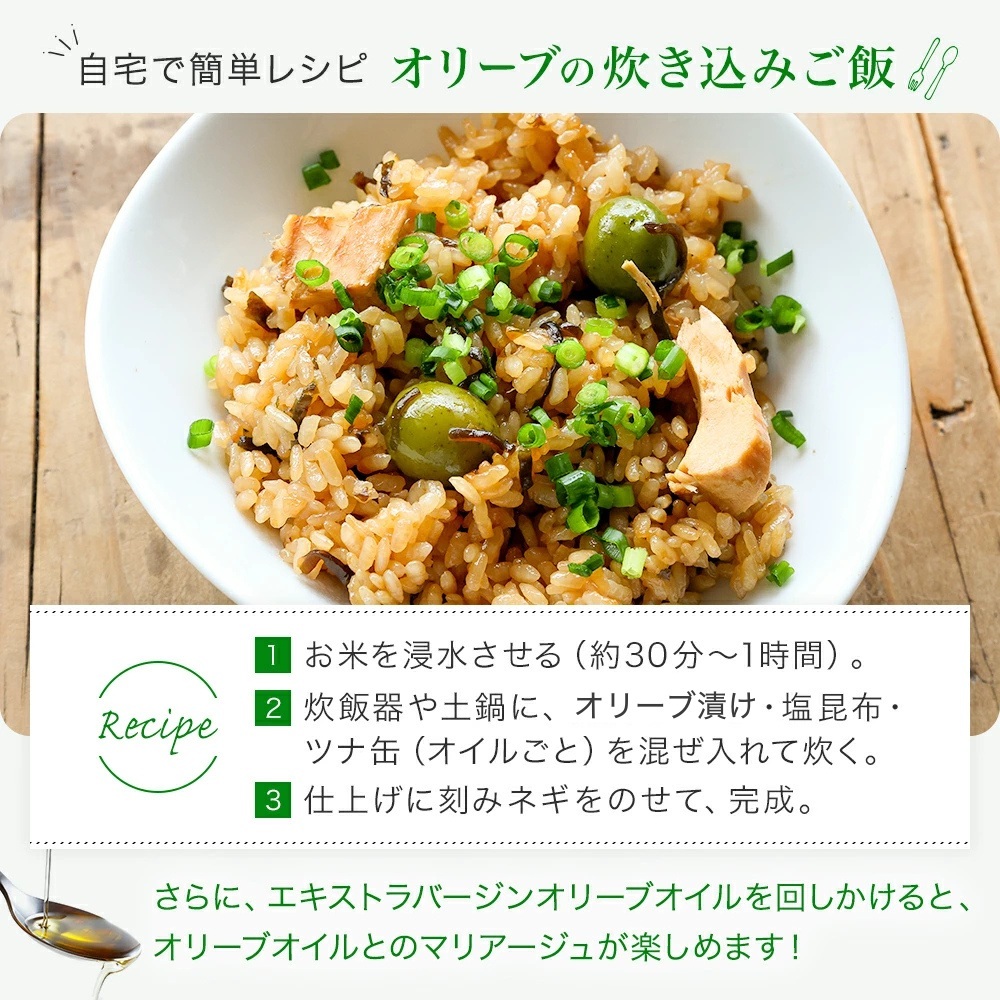 静岡産オリーブセット