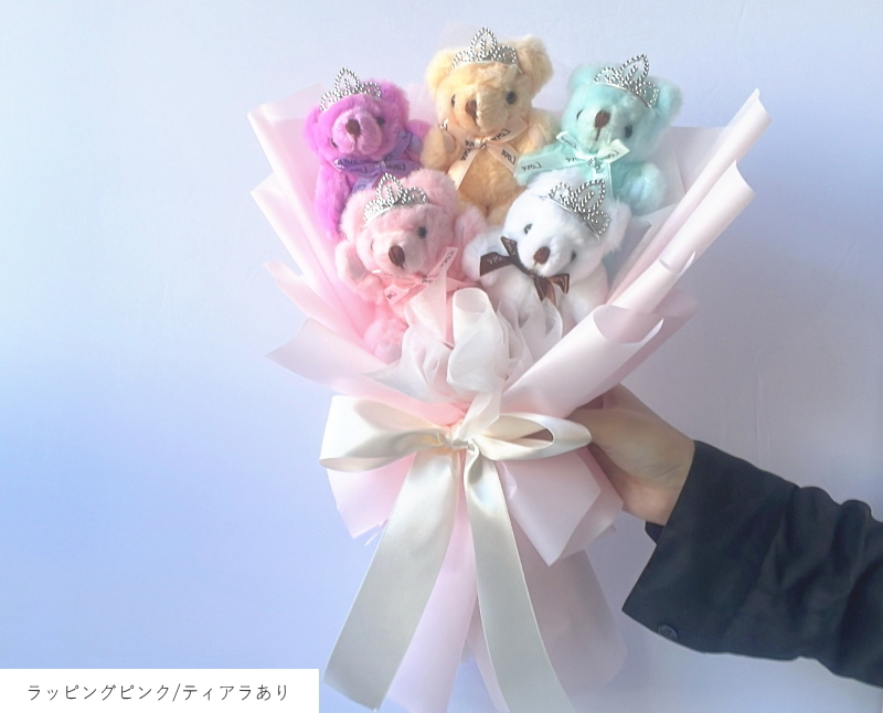 ぬいぐるみブーケ 【 くま束 】 かわいい花束 ランキング1位 発表会 誕生日 生誕祭 イベント 差し入れ 出産祝い 周年祝い 結婚式 結婚祝い 卒業祝い 卒園祝い 入学祝い 入園祝い 開店祝い くま ぬいぐるみ テディベア 花束 くま好き プレゼント