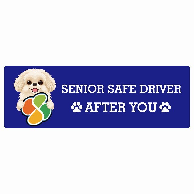 カーサイン 高齢者マーク SENIOR SAFE DRIVER ペキプー ステッカー シール 長方形 20x6.7cm 肉球 日本製 車