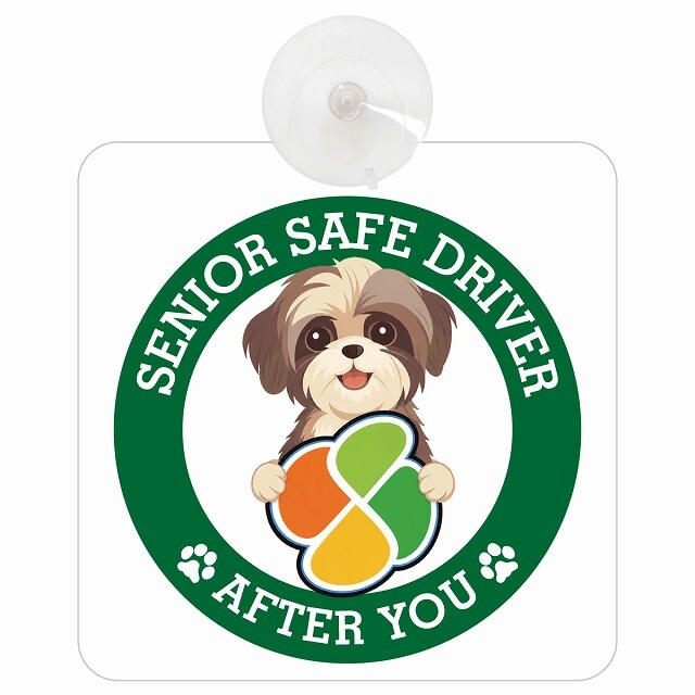 カーサイン 高齢者マーク SENIOR SAFE DRIVER シーズー 車内用 吸盤タイプ 収れん火災防止タイプ 肉球 日本製 車 ステッカー