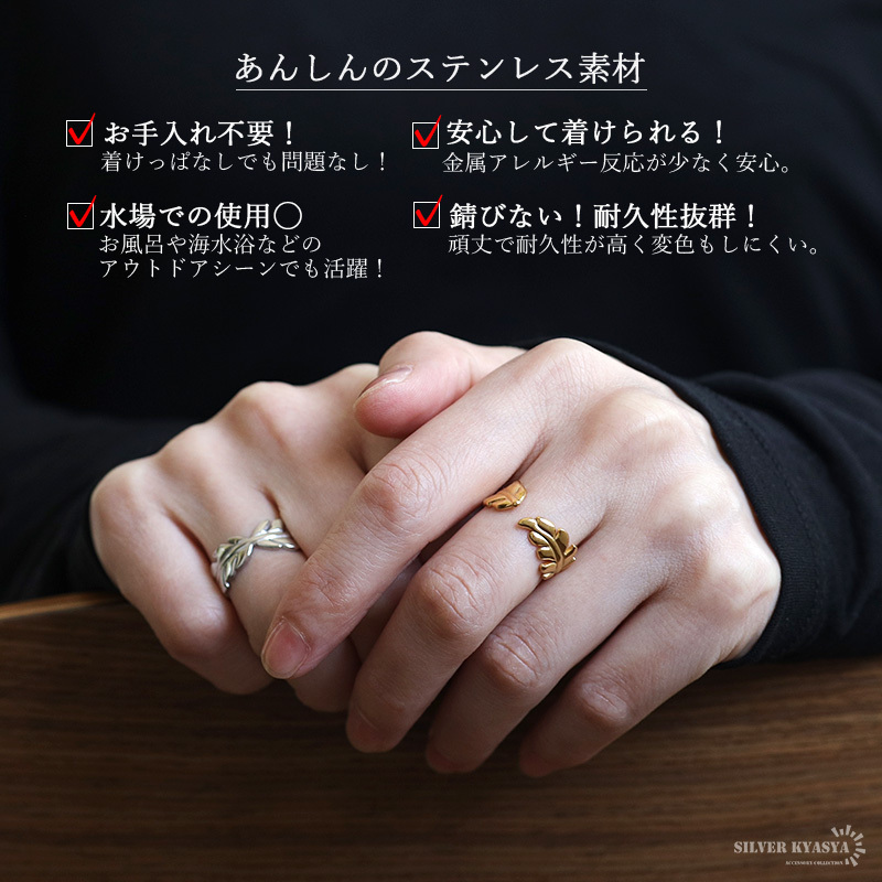 ステンレス 葉っぱのリング 2カラー リーフリング 18KGP ゴールド gold シルバー ぷっくり オープンリング フリーサイズ レディース 女性 指輪 金属アレルギー対応
