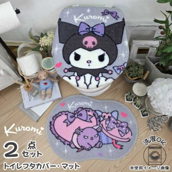 サンリオ クロミ トイレ 2点セット フタカバー トイレマット キャラクター 洗える 滑り止め かわいい おしゃれ 紫 黒 トイレタリー 新生活 ギフト プレゼント SB-718-S サンリオ正規ライセンス品