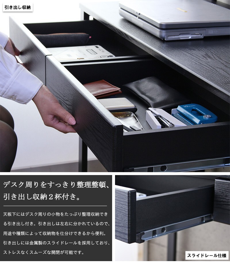 デスク チェア パソコン 収納 コンセント usb スマホ充電 引き出し 110cm幅 奥行45cm オフィス テレワーク 机 引き出し付き 勉強机 学習 省スペース スリム おしゃれ シンプル 北欧 ブラック iw-278