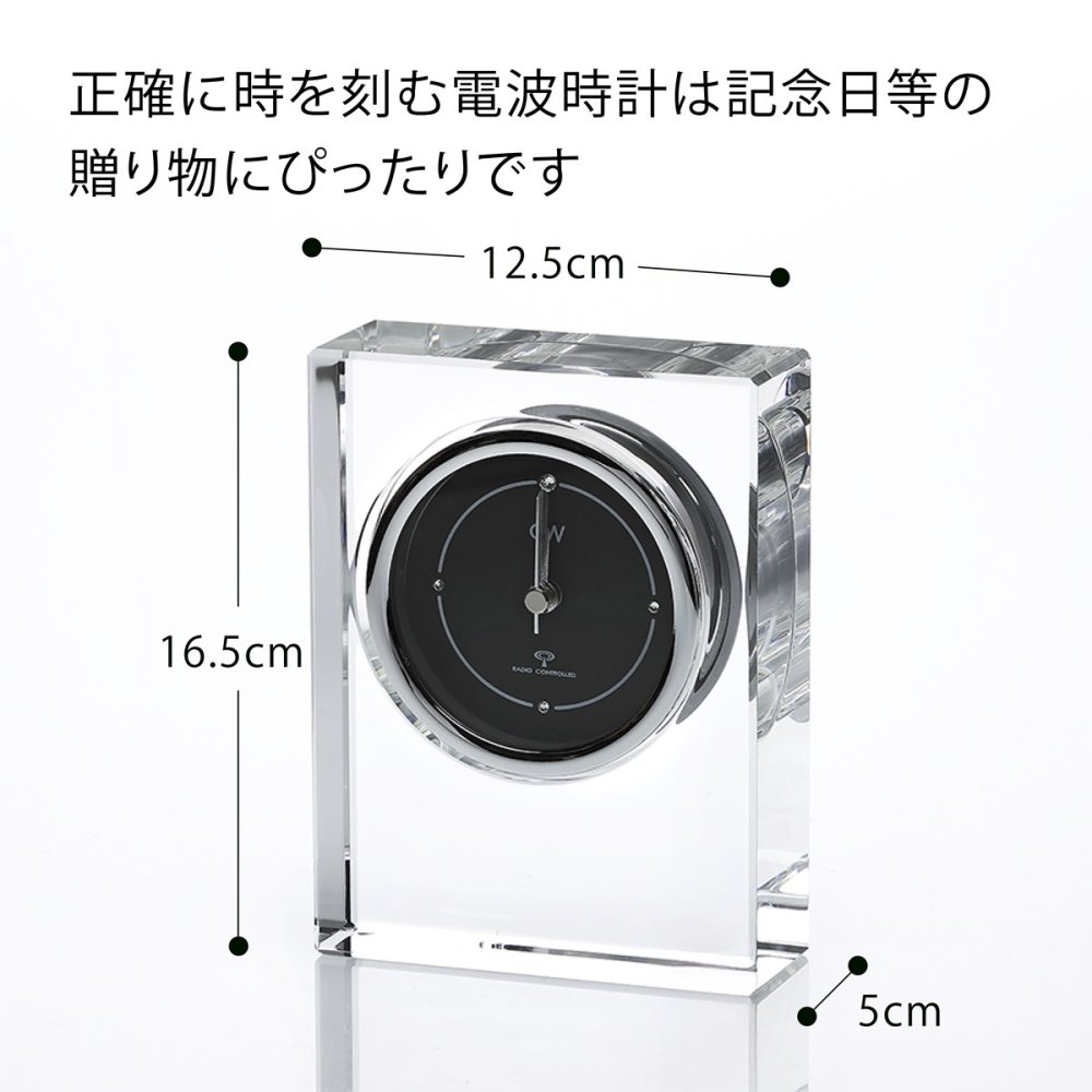【名入れ代込】【ロゴ対応】グラスワークス ノヴァ 電波時計 名前 彫刻 刻印 お祝い プレゼント 法人記念品 受賞 永年勤続記念 周年記念 結婚記念日 記念日 お祝い 還暦祝い 退職祝い