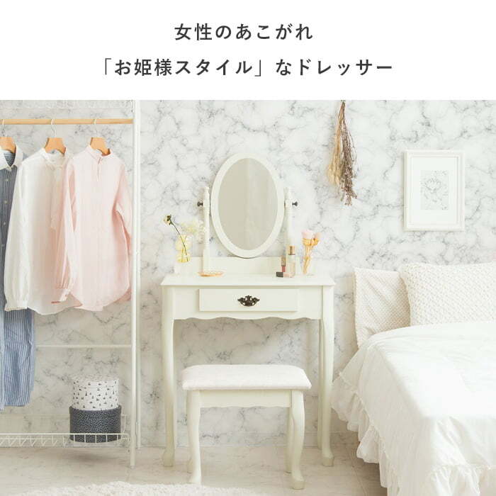 ドレッサー スツール付き クレモント IWD-301 鏡台 鏡 ミラー 椅子 イス セット アンティーク風 姫系 猫脚 おしゃれ かわいい 木製 天然木 アイボリー ホワイト 白 化粧台 メイク台 コスメ収納 メイク収納 コスメ家具 一面鏡 女性の憧れ