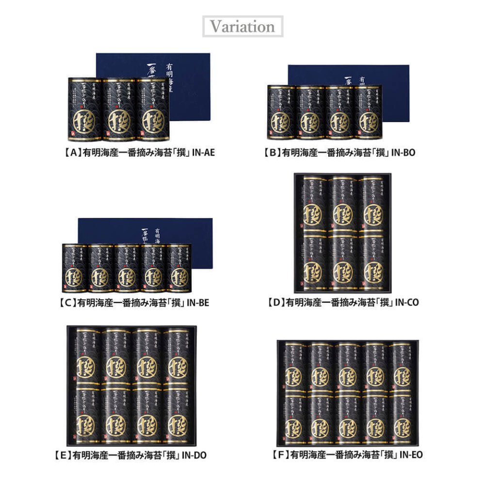 ギフト 有明海産一番摘み海苔「撰」 乾物 味付けのり 高級海苔 贈答用 和食 グルメ  電報 祝電 お祝い プレゼント 贈り物 贈答用 お中元 夏ギフト お歳暮 冬ギフト 母の日 父の日 敬老の日 内祝い お返し 香典返し お礼 お供え 挨拶 粗品 熨斗 結婚式 結婚祝い 誕生日 卒業祝い 入学祝い 出産祝い 還暦 長寿祝い 記念日 花以外 叙勲 褒章 受章祝い