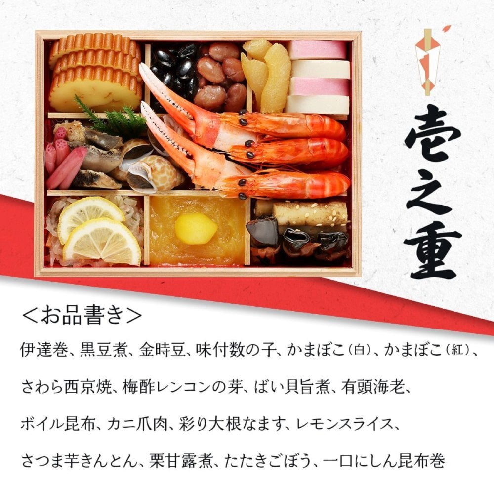 蔵王福膳 和風おせち 吉祥 三段重 約3人前 49品 おせち料理 冷凍 正月料理 縁起物 御節 惣菜【沖縄県・離島 配送不可】