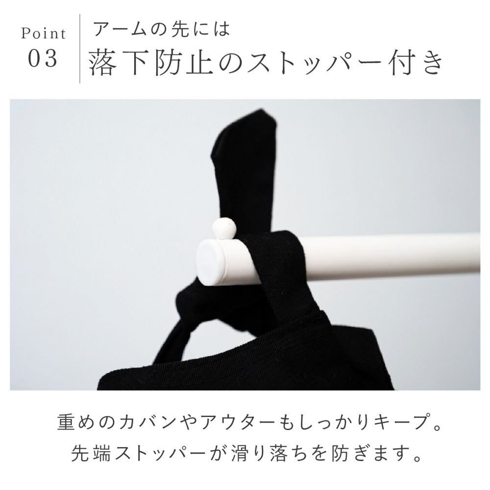 ハンガーラック スリム 東谷 MIP-27 ムーバブルアームハンガー ポールハンガー 回転式アーム 省スペース コートハンガー スタンドハンガー スチール 洋服掛け バッグ 帽子 ストール 玄関 寝室 一人暮らし ワンルーム 見せる収納 北欧 モダン おしゃれ 新生活 引っ越し祝い