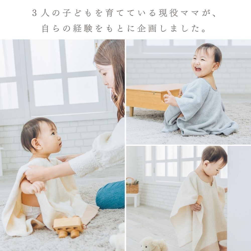 かぶるバスタオル【日本製】 湯上がりタオル 赤ちゃん 湯冷め防止 バスローブ プール お風呂 ワンオペ ベビー 子ども キッズ かわいい バスポンチョ ハンガーに干せる オーガニックコットン 速乾 吸水 男の子 女の子 出産祝い Blomma ブロンマ 送料無料