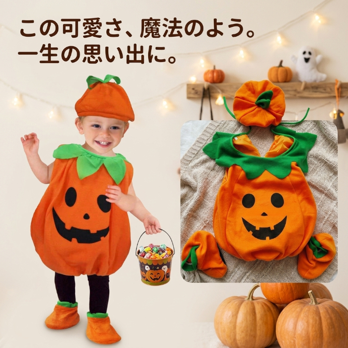 子供 ハロウィン コスプレ かぼちゃ コスチューム パンプキン 仮装 衣装 キッズ ベビー 着ぐるみ なりきり ハロウィン衣装 男の子 女の子 子ども かわいい オレンジ パーティー イベント 撮影会 写真映え 90 100 110 120cm