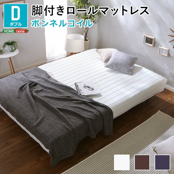 ベッド 寝具 新発想で搬入も組立カンタン ほどよい弾力 脚付きロールマットレス ボンネルコイルスプリング Unite -Raide- -ユニテ・ライド- ダブルサイズ ダブル ネイビー ホームテイスト 脚つきマットレス 脚付き ボンネルコイル