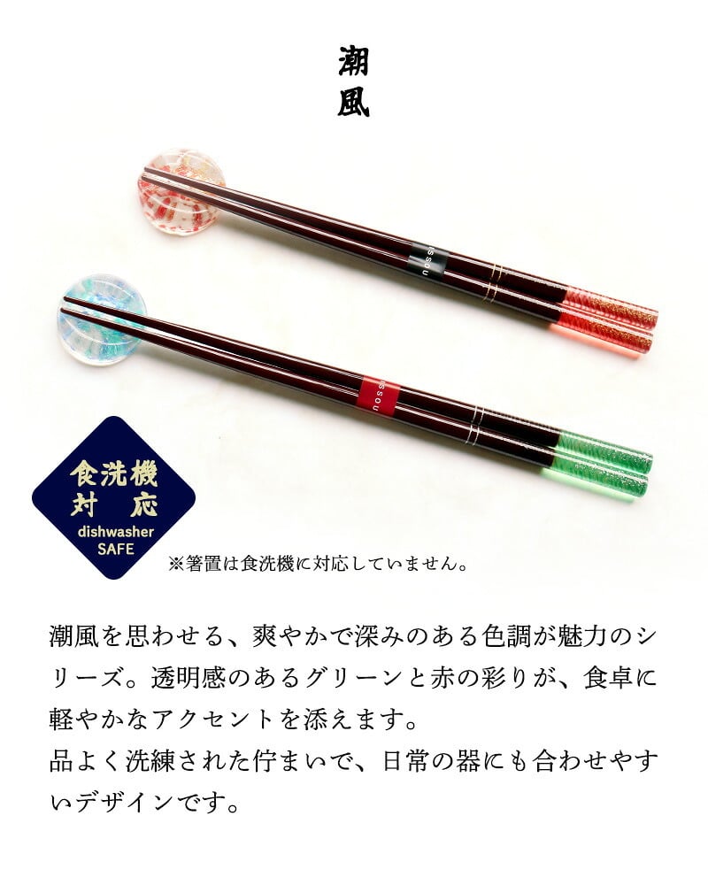 箸 箸置き 名入れ 二膳 ギフトセット お箸 セット ペア 桐箱 桜彩 潮風 ほのか 暁月 サクラ 桜 高級 夫婦箸 和食器 食洗機対応 ギフト プレゼント 金婚式 銀婚式 記念 記念品 お祝い 敬老の日 新居 両親 結婚祝 長寿祝 結婚記念日 国産 ピンク ブルー グリーン ゴールド