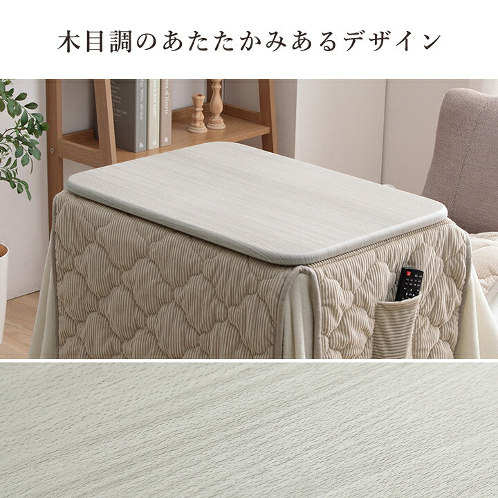 一人用こたつ 3点セット テーブル 椅子 掛け布団 ライラ クルム 70×50cm ハイタイプ ロータイプ 高さ調節 フランネル こたつ布団184×204cm パーソナルこたつ