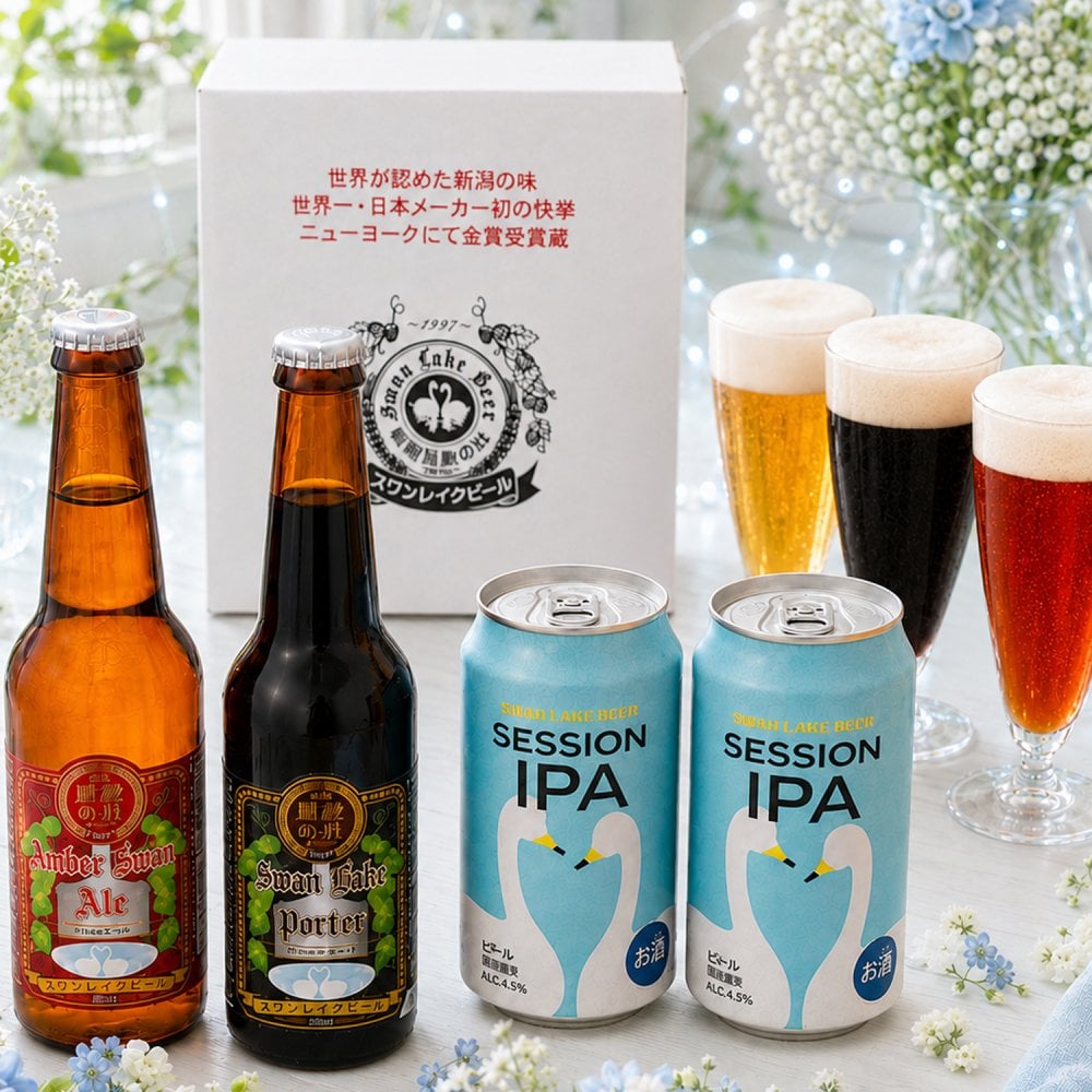 世界一 金賞受賞入り クラフトビール2種 セッションIPA2缶 飲み比べ 4本セット 世界一に輝いたビール入り3種 詰め合わせ 