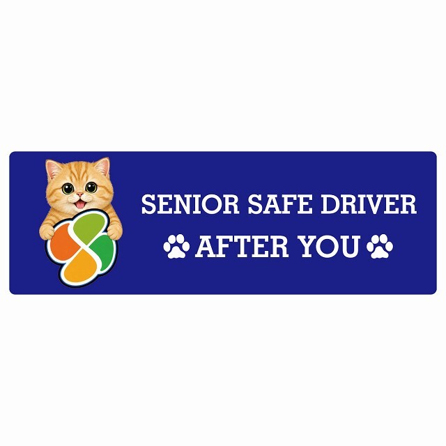 カーサイン 高齢者マーク SENIOR SAFE DRIVER マンチカン ステッカー シール 長方形 20x6.7cm 肉球 日本製 車