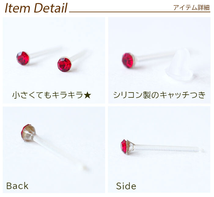 シンプルな1粒カラフル ラインストーン プチピアス（暖色系）金属アレルギー対応 樹脂製 全品1個ずつバラ売り（シリコン 片耳 シングルピアス １個 片方 バラ売り ポップ キャッチ プチプラ かわいい キュート） プレゼント