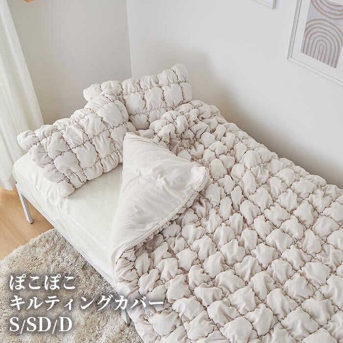 掛け布団 カバーセット 布団カバーセット シングル セミダブル ダブル あったか もこもこ 厚手 なめらか素材 枕カバー おしゃれ 冬用 掛け布団カバー 暖かい 寝心地 肌触り キルティング素材 可愛い 保温 防寒対策 寝具カバーセット 2点セット 北欧