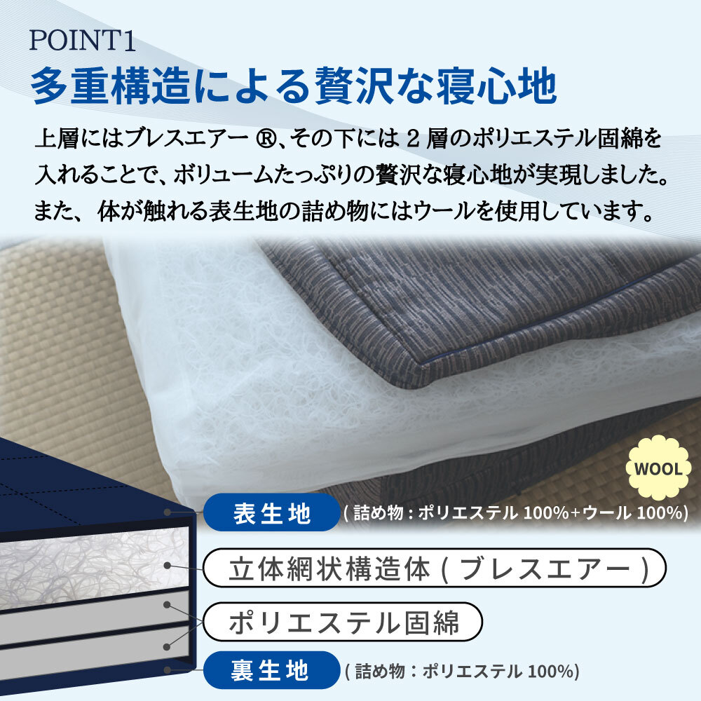 【レビュー特典付 枕カバー】丸八真綿 三つ折り 多重層 ホテル・旅館で大人気！ 羊毛 ブレスエアー 敷布団 シングル マット ベッド 敷き 日本製 夏  除湿 袋 腰 羊毛敷布団  旅館 愛用 厚い 厚手 おすすめ 人気  寝具 ふかふか 厚め 至福の眠り マルハチ 丸八布団 送料無料