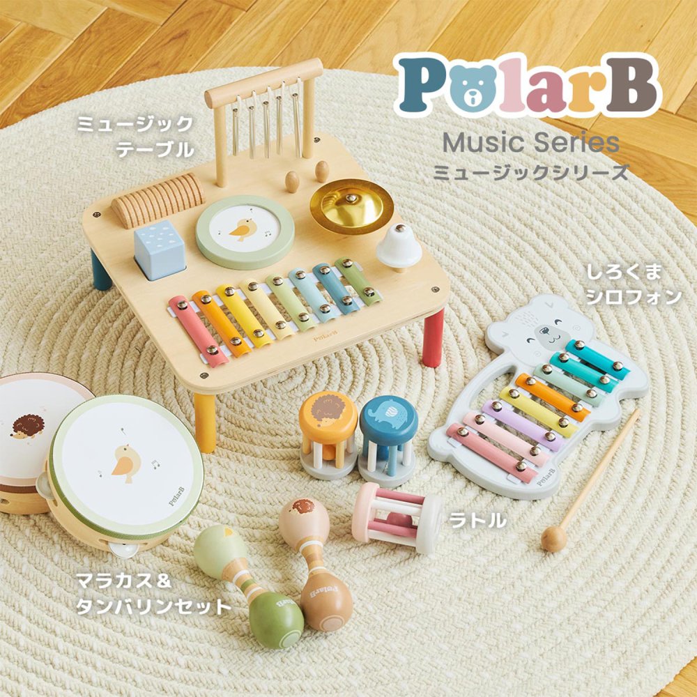 誕生日プレゼント PolarB ポーラービー ミュージックテーブル 楽器 おもちゃ 音の出るおもちゃ シロフォン ドラム たいこ ギロ チャイム シンバル ベル ラトル ガラガラ 7つの音あそび 演奏ごっこ 木製 木のおもちゃ 知育玩具 北欧 くすみカラー おしゃれ 男の子 女の子 お祝い ギフト