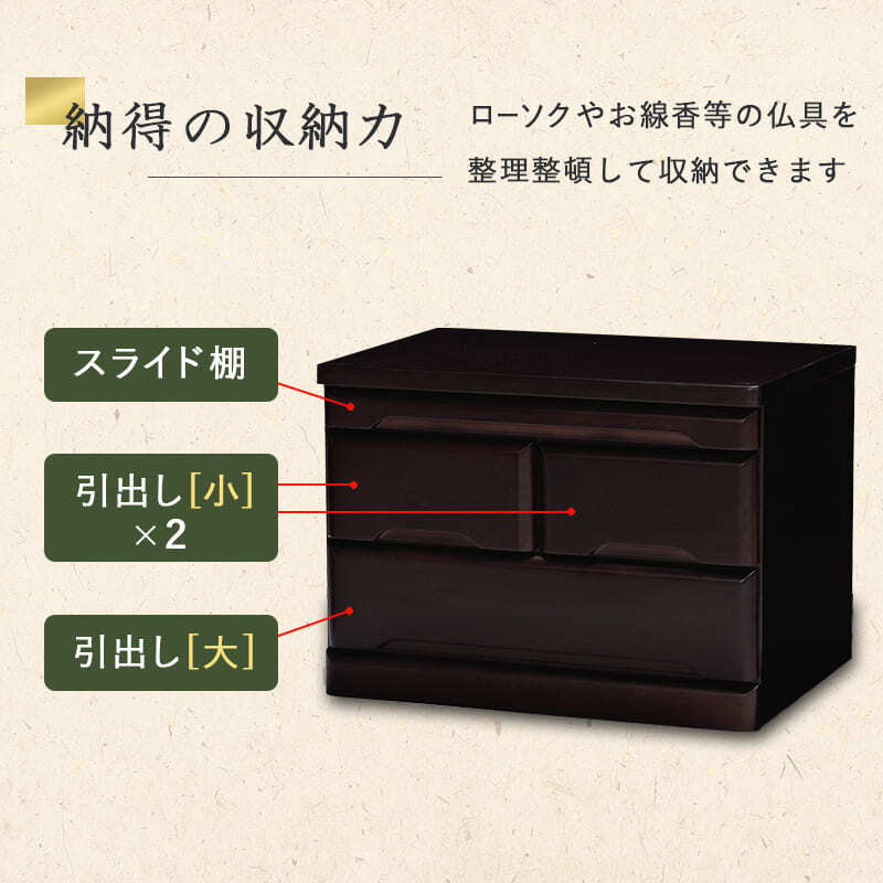 収納家具 ラック 仏壇チェスト お仏壇 チェスト ワイドチェスト キャビネット 15号～20号対応 幅60 高さ43.5 桐材 収納 仏壇台 サイドボード シンプル モダン 和室 スライドテーブル付き 仏壇 ミニ 収納箪笥 収納チェスト 高級感