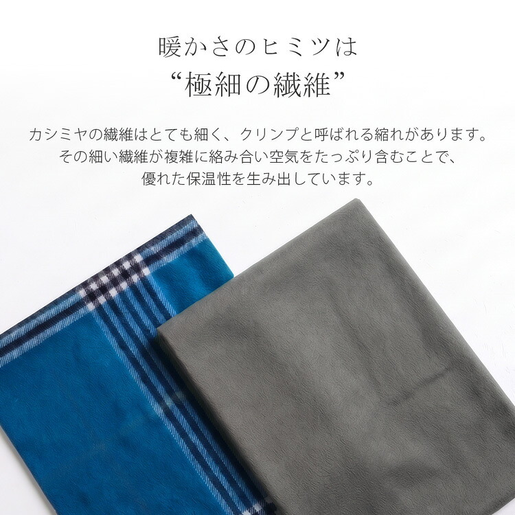 カシミヤ ストール チェック メンズ 希少なアラシャン カシミヤ100% 【名入れ刺繍可能】 メンズストール メンズマフラー カシミヤマフラー スーツ ビジネス 誕生日 プレゼント 秋冬 男性 通勤 無地 単色 贈り物 ギフト 7F (02000255-mens-1r)