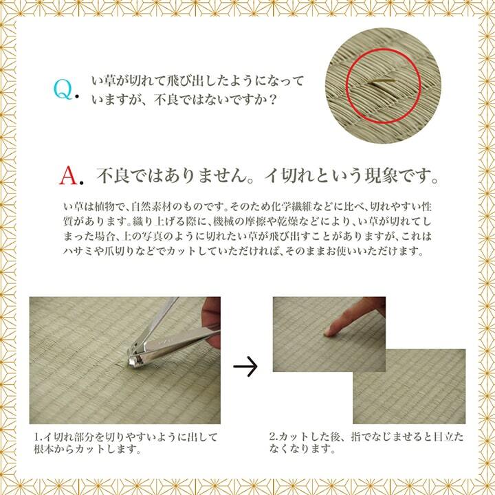 夏ラグ 夏用カーペット 上敷き ゴザ 敷詰 カーペット い草 自然素材 日本製 国産 消臭 抗菌防臭 麻の葉 レトロ 和 江戸間10畳 約435×352cm