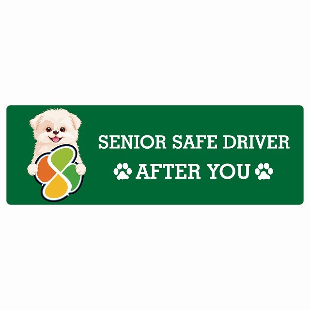 カーサイン 高齢者マーク SENIOR SAFE DRIVER シーポメ ステッカー シール 長方形 20x6.7cm 肉球 日本製 車