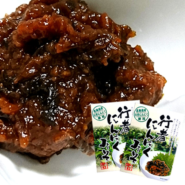 行者にんにくみそ 120g×2 行者ニンニク ポスト投函 メール便 送料無料
