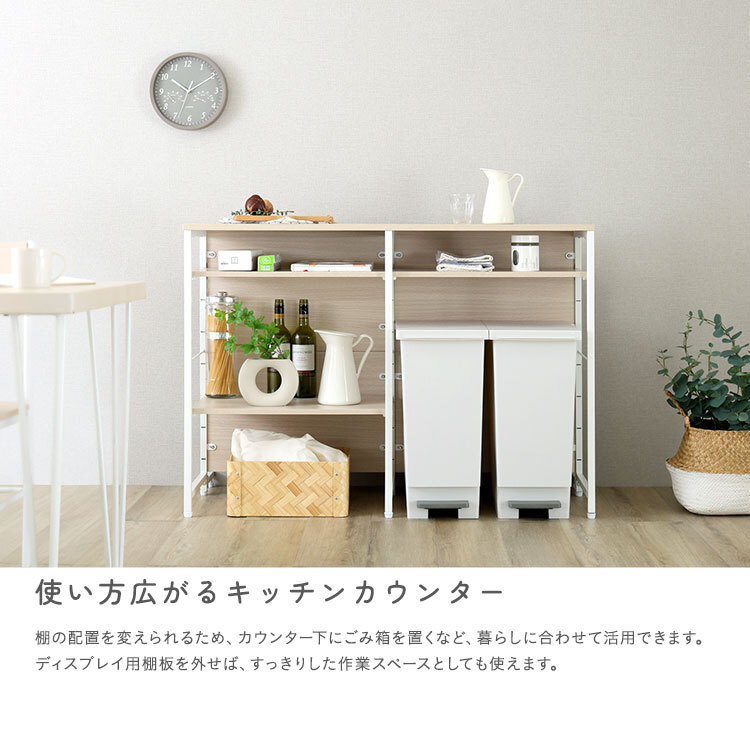キッチンカウンター キッチン収納 さわやかな 調節可能両面 ラック 120cm：