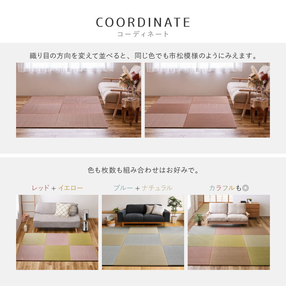 置き畳 四季 約65×65×1.5cm 1枚 縁なし へりなし畳 フロア畳 ユニット畳 い草 カラフル 滑り止め付き