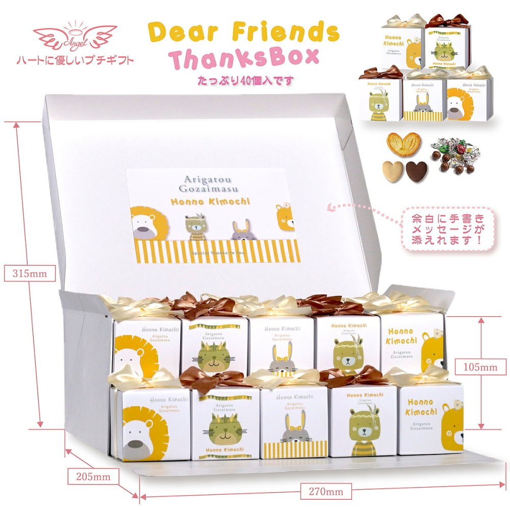 ディアフレンズ 焼き菓子 チョコ 詰め合わせ ギフト BOX 3種8個入 計40セット クッキー パイ スイーツ 個包装 チョコレート【北海道・沖縄県・離島 配送不可】