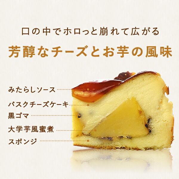 ＼早割！／ クリスマスケーキ クリスマスプレゼント 予約 2026 チーズケーキ バスクチーズケーキ フロマージュ  さつまいも クリームチーズ スイートポテト みたらし 大学芋 4号 2～3人 スイーツ お菓子 洋菓子 可愛い かわいい おしゃれ oimoya