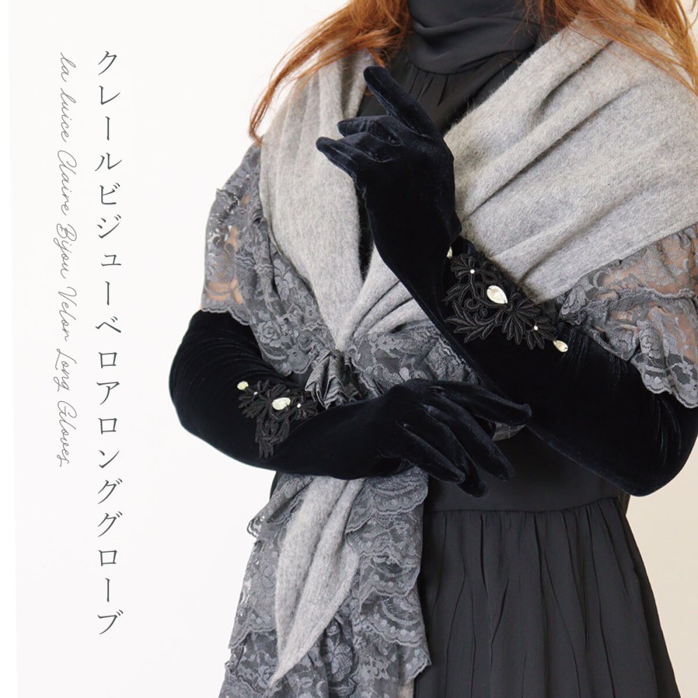 手袋 ロング レディース かわいい おしゃれ 暖かい 冬 防寒 あったか リボン レース ビジュー グローブ プレゼント【LALUICE ラルイス】